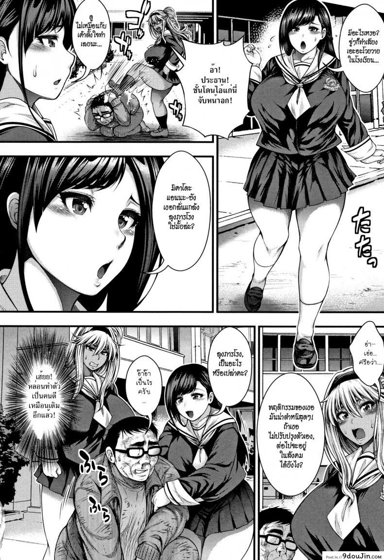 อ่านโดจิน Namaiki Gal VS Saenai Ojisan [Taihei Tengoku] แปลไทย หน้าที่ 4