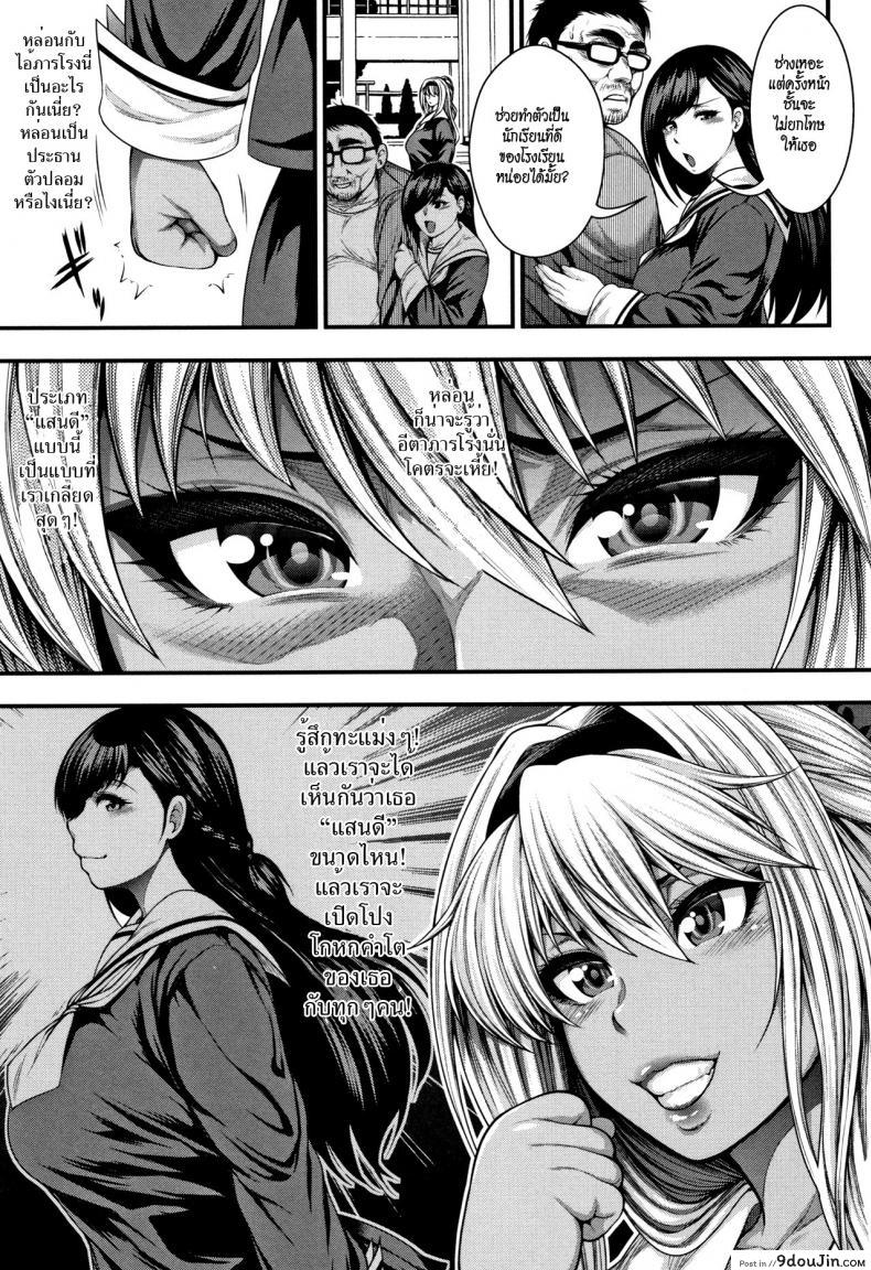 อ่านโดจิน Namaiki Gal VS Saenai Ojisan [Taihei Tengoku] แปลไทย หน้าที่ 5