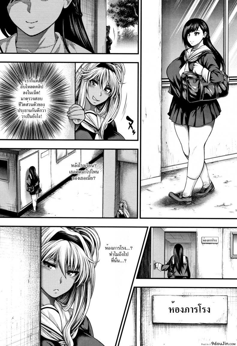 อ่านโดจิน Namaiki Gal VS Saenai Ojisan [Taihei Tengoku] แปลไทย หน้าที่ 6