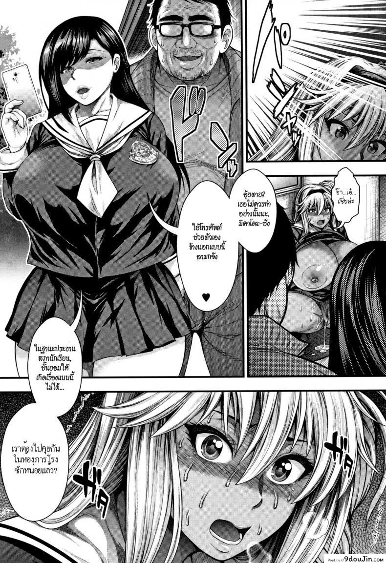 อ่านโดจิน Namaiki Gal VS Saenai Ojisan [Taihei Tengoku] แปลไทย หน้าที่ 13