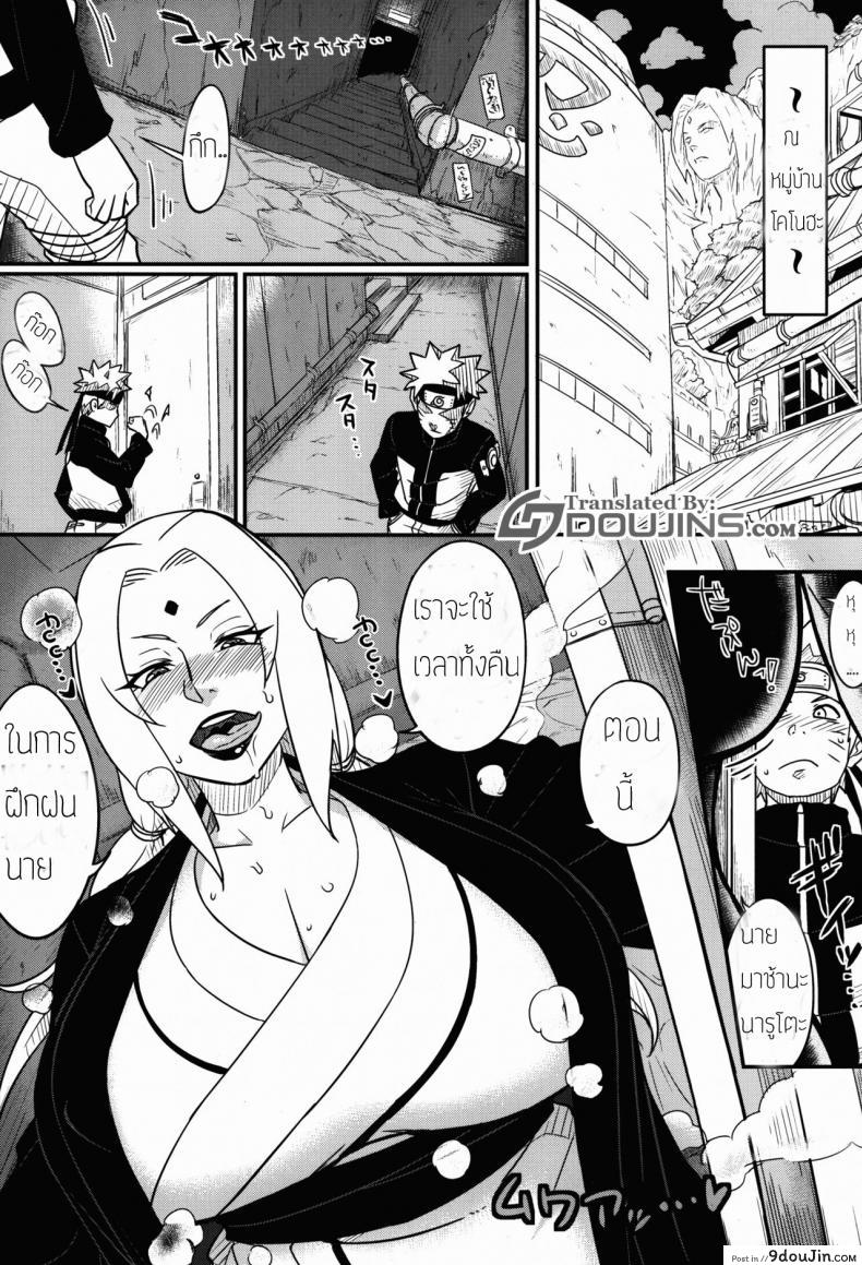 อ่านโดจิน ฝึกเพื่อรบ จบที่เตียง (COMIC1☆10) [Aroma Gaeru (Numahana)] Jukumitsuki Intouden Maki no Ichi (Naruto) หน้าที่ 2