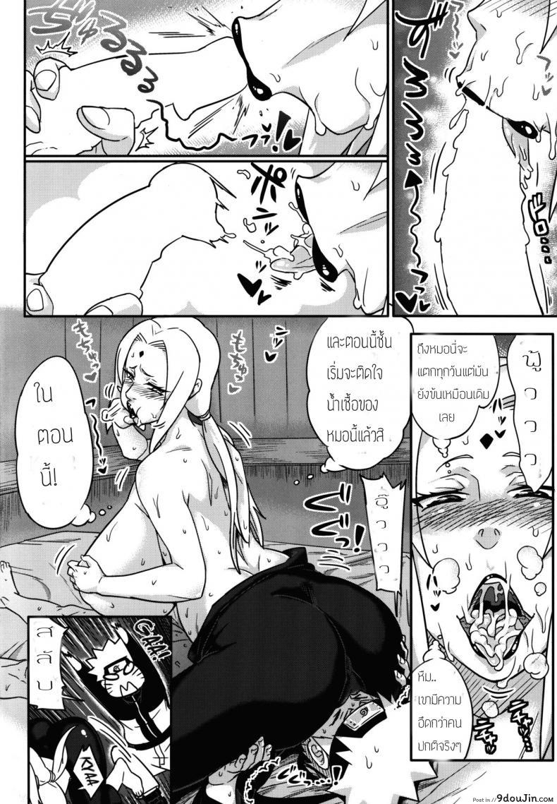 อ่านโดจิน ฝึกเพื่อรบ จบที่เตียง [Aroma Gaeru (Numahana)] Jukumitsuki Intouden Maki no Ichi (Naruto) อ่านฟรี หน้าที่ 9