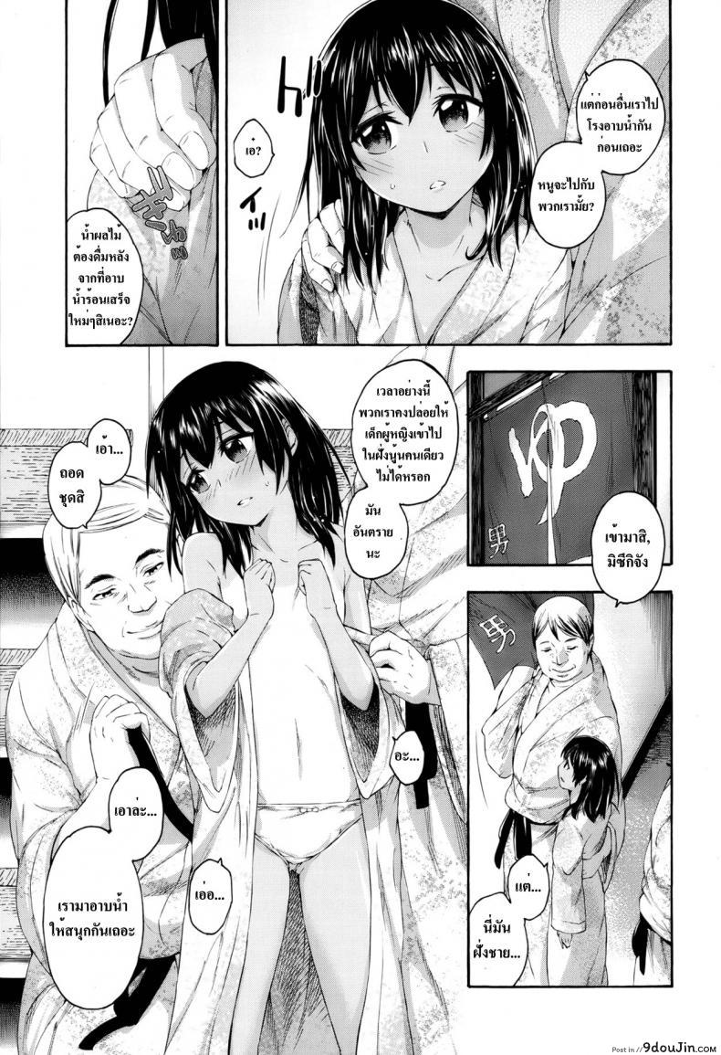 อ่านโดจิน มากับลุงได้น้ำฟรี [Ikusa Ryuji] 25-Ji No Rendezvous | 25 O’clock Rendezvous (Comic lo 2013-05) หน้าที่ 3