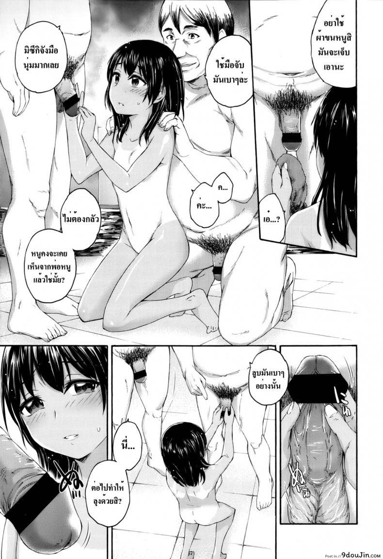 อ่านโดจิน มากับลุงได้น้ำฟรี [Ikusa Ryuji] 25-Ji No Rendezvous | 25 O’clock Rendezvous (Comic lo 2013-05) หน้าที่ 5