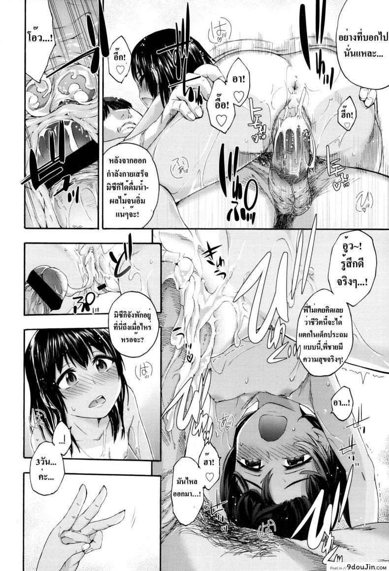 อ่านโดจิน 25-Ji No Rendezvous [Ikusa Ryuji] แปลไทย หน้าที่ 16