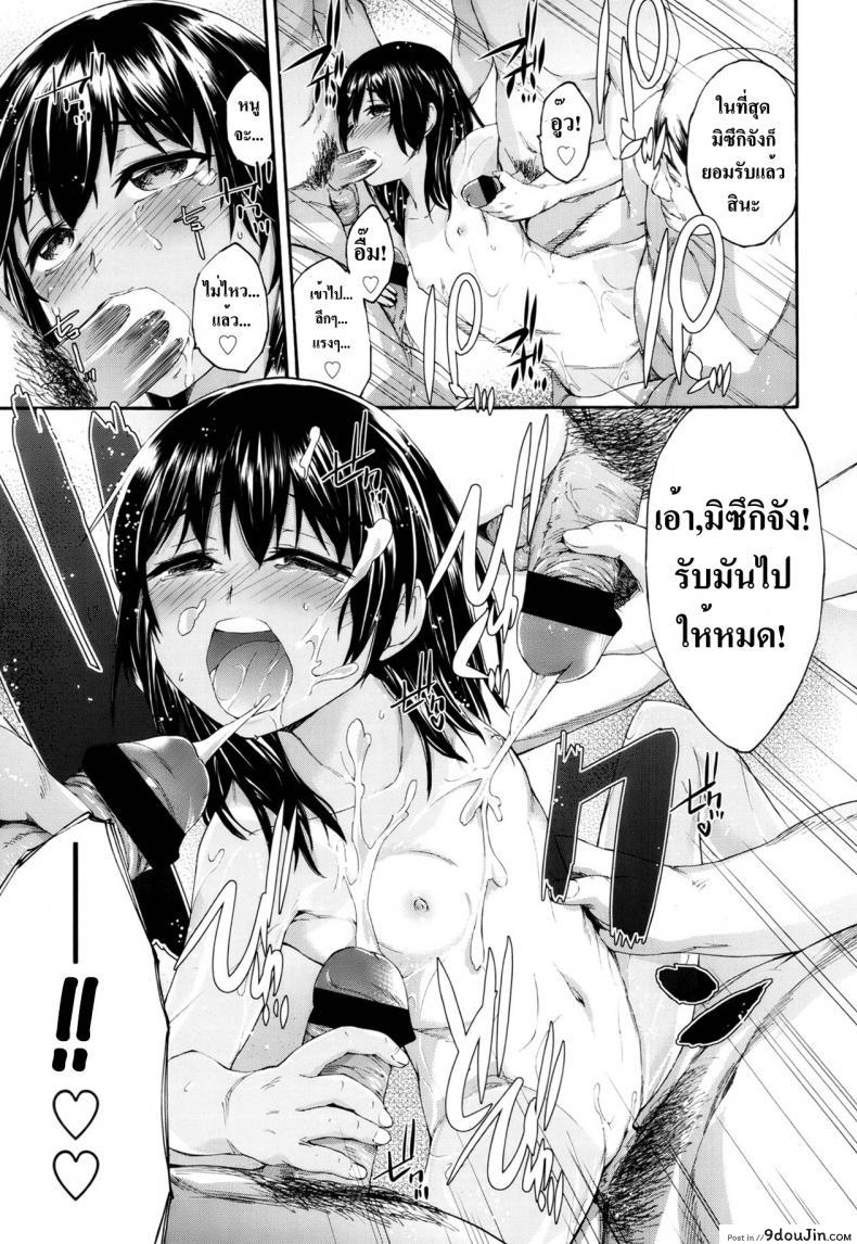 อ่านโดจิน 25-Ji No Rendezvous [Ikusa Ryuji] แปลไทย หน้าที่ 19