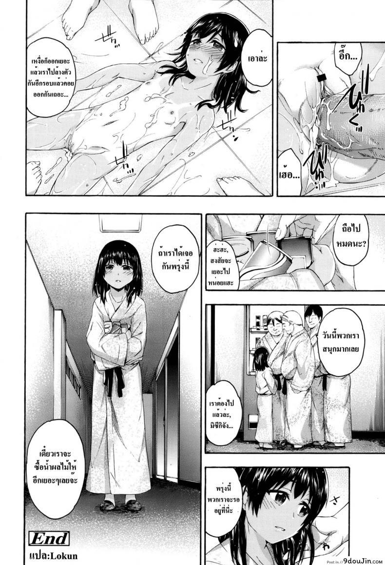 อ่านโดจิน 25-Ji No Rendezvous [Ikusa Ryuji] แปลไทย หน้าที่ 20