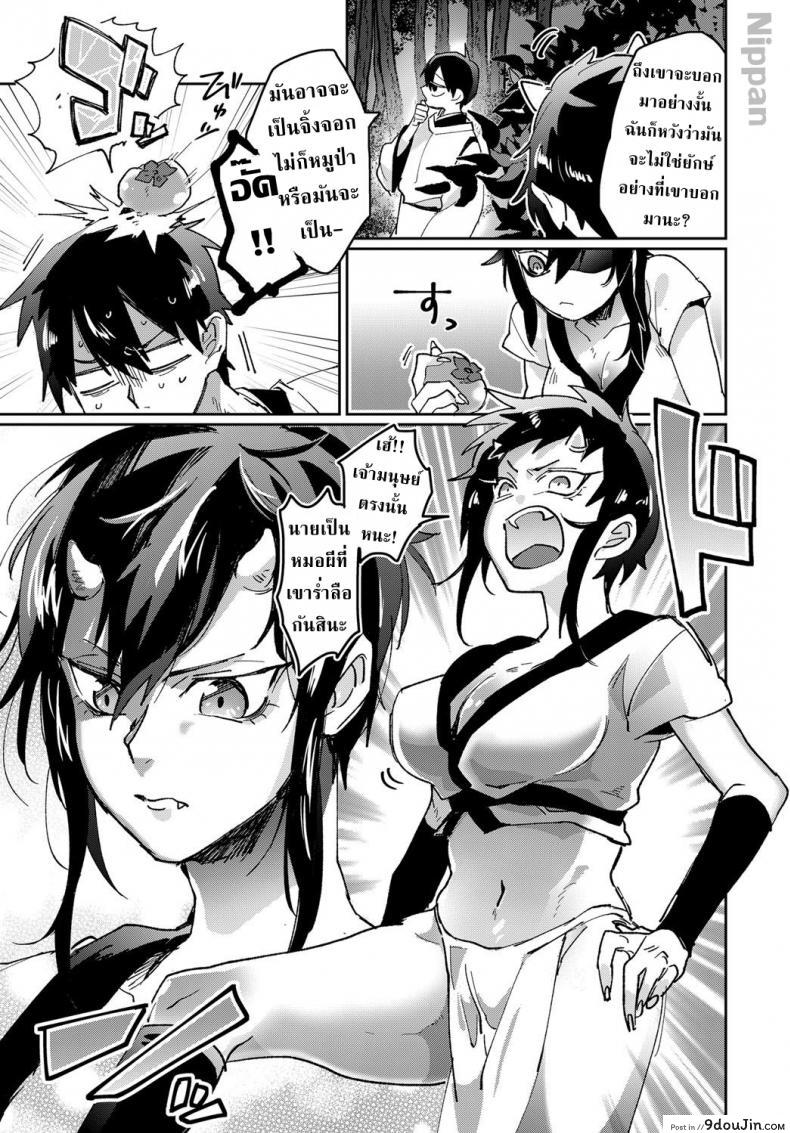 อ่านโดจิน ยักษ์แล้วไงถ้าใจมันรัก [Takahashi Takashi] Shunjou Oni Musume (COMIC Anthurium 2019-06) อ่านฟรี หน้าที่ 4