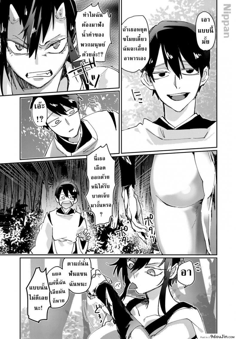 อ่านโดจิน ยักษ์แล้วไงถ้าใจมันรัก [Takahashi Takashi] Shunjou Oni Musume (COMIC Anthurium 2019-06) อ่านฟรี หน้าที่ 6