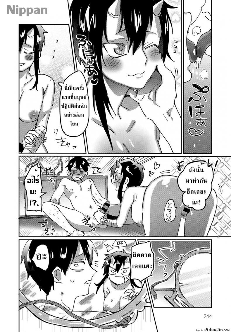 อ่านโดจิน ยักษ์แล้วไงถ้าใจมันรัก [Takahashi Takashi] Shunjou Oni Musume (COMIC Anthurium 2019-06) อ่านฟรี หน้าที่ 25