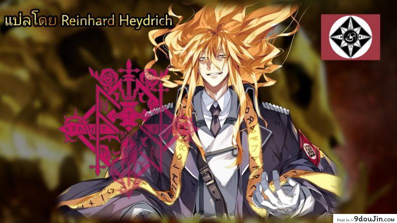 ความจริงอยู่ไม่ไกล [Riko] Shinjitsu wa Chikai. | “The Truth Is Near” (DOTA 2)