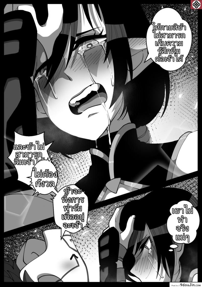 อ่านโดจิน ความจริงอยู่ไม่ไกล [Riko] Shinjitsu wa Chikai. | “The Truth Is Near” (DOTA 2) หน้าที่ 3