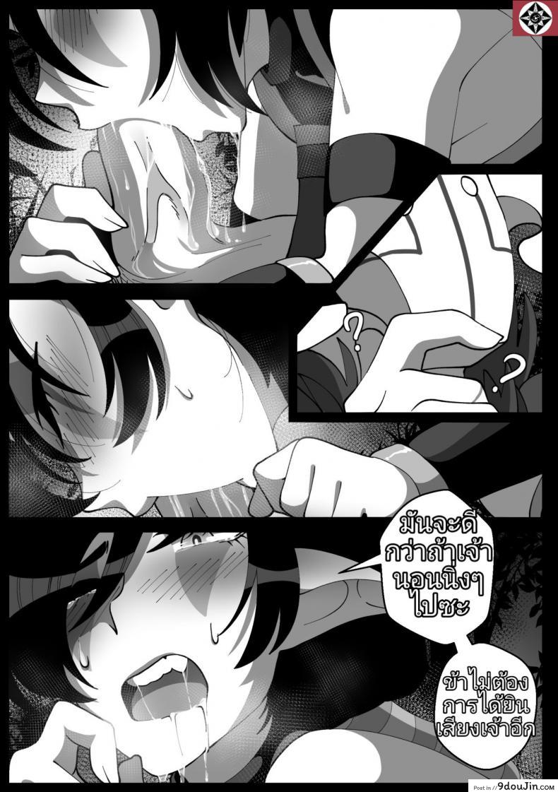 อ่านโดจิน ความจริงอยู่ไม่ไกล [Riko] Shinjitsu wa Chikai. (DOTA 2) แปลไทย หน้าที่ 7