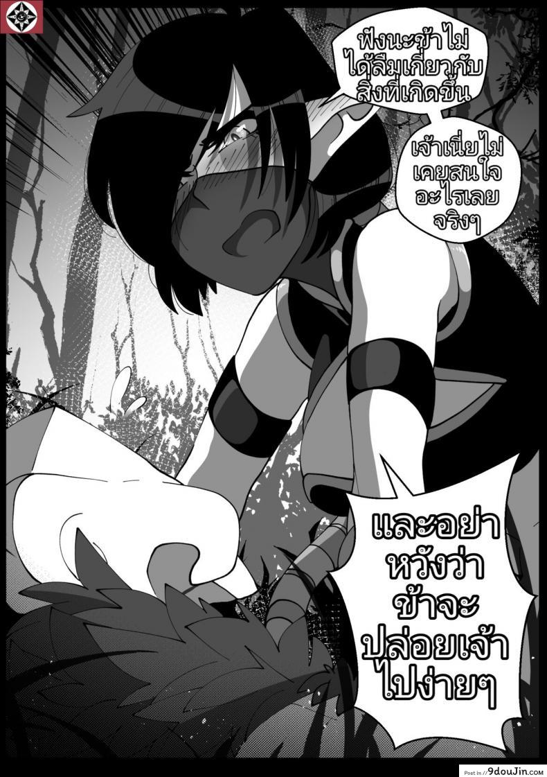 อ่านโดจิน ความจริงอยู่ไม่ไกล [Riko] Shinjitsu wa Chikai. (DOTA 2) แปลไทย หน้าที่ 12