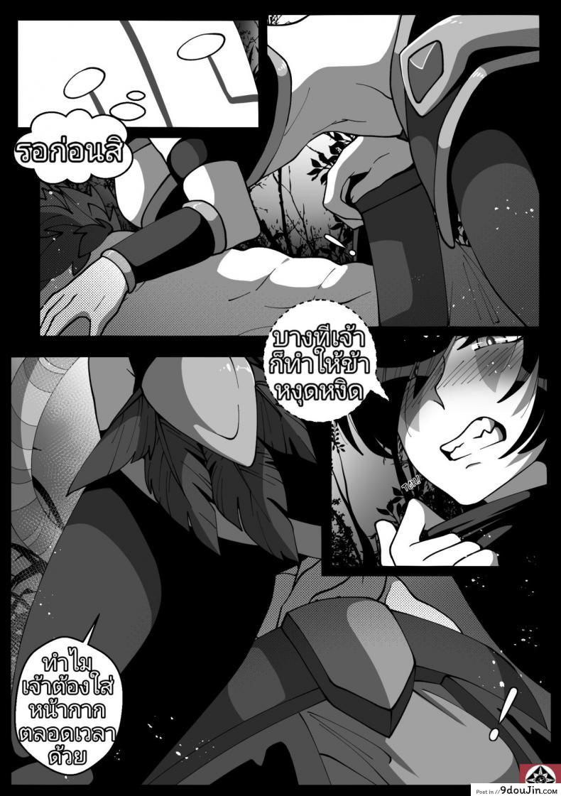 อ่านโดจิน ความจริงอยู่ไม่ไกล [Riko] Shinjitsu wa Chikai. (DOTA 2) แปลไทย หน้าที่ 14