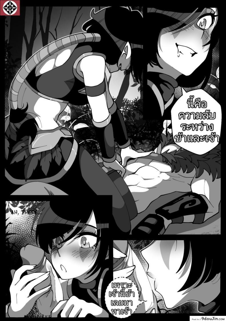 อ่านโดจิน ความจริงอยู่ไม่ไกล [Riko] Shinjitsu wa Chikai. (DOTA 2) แปลไทย หน้าที่ 15