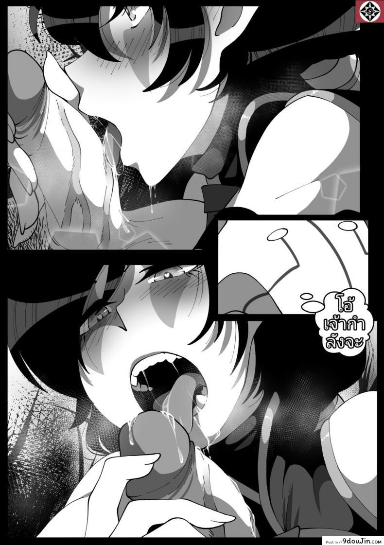 อ่านโดจิน ความจริงอยู่ไม่ไกล [Riko] Shinjitsu wa Chikai. (DOTA 2) แปลไทย หน้าที่ 16