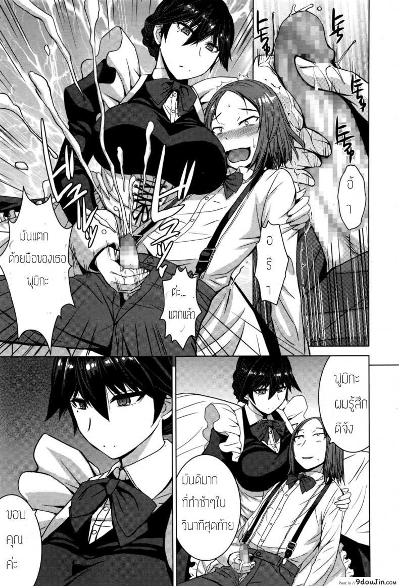 อ่านโดจิน ต้องทำไงให้เธอรัก [Kokuryuugan] Boku no Aishita Fumika หน้าที่ 3