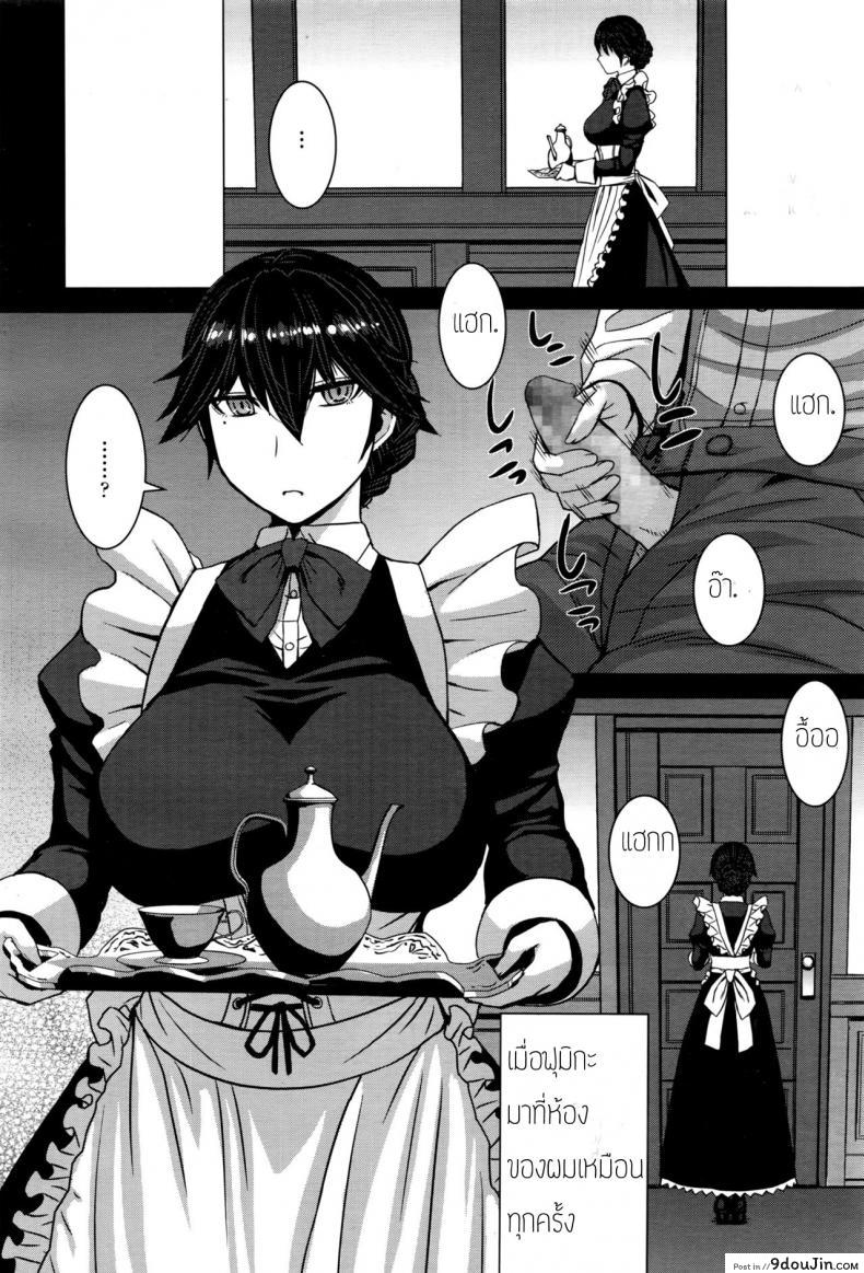 อ่านโดจิน ต้องทำไงให้เธอรัก [Kokuryuugan] Boku no Aishita Fumika อ่านฟรี หน้าที่ 4