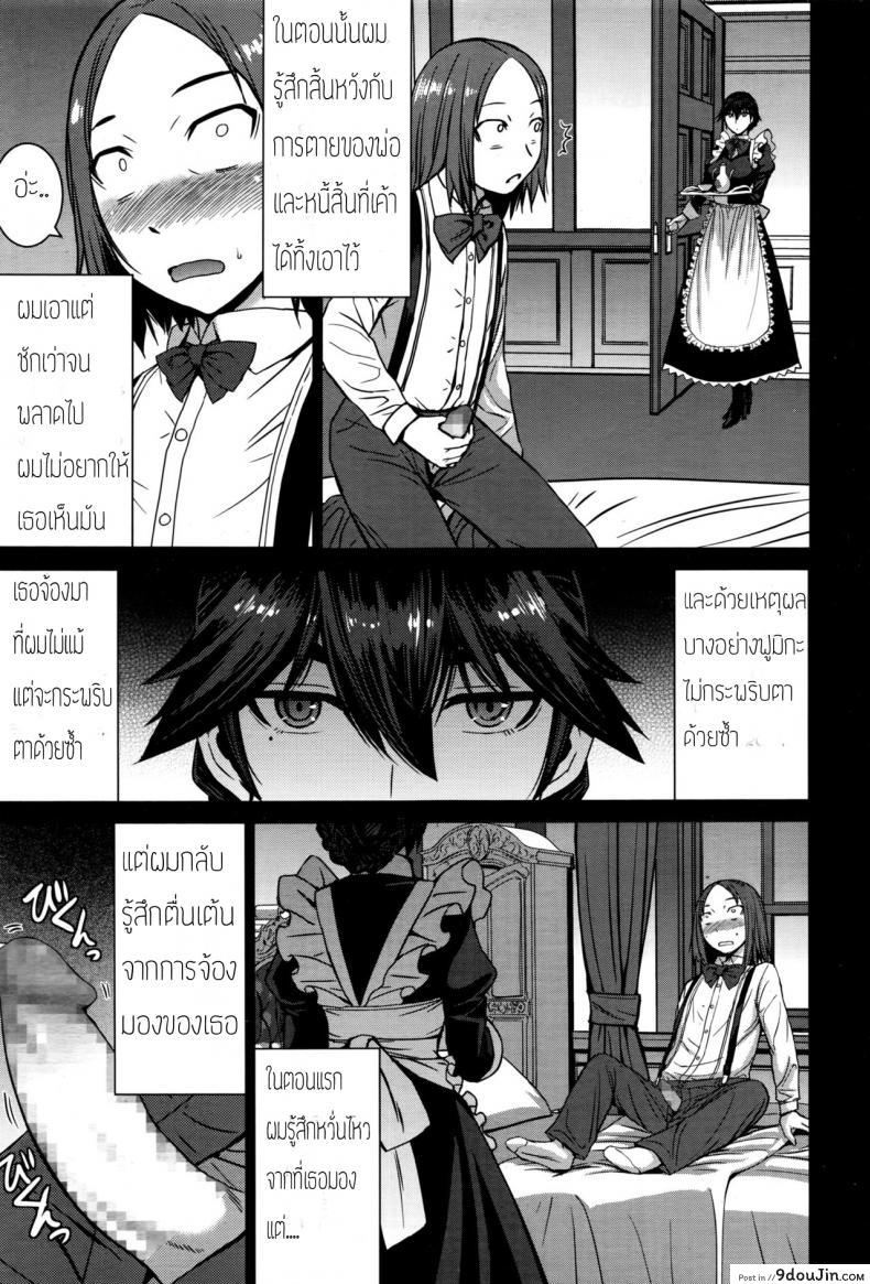 อ่านโดจิน ต้องทำไงให้เธอรัก [Kokuryuugan] Boku no Aishita Fumika อ่านฟรี หน้าที่ 5