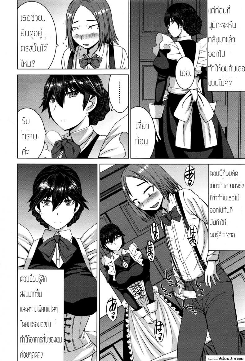 อ่านโดจิน ต้องทำไงให้เธอรัก [Kokuryuugan] Boku no Aishita Fumika อ่านฟรี หน้าที่ 6