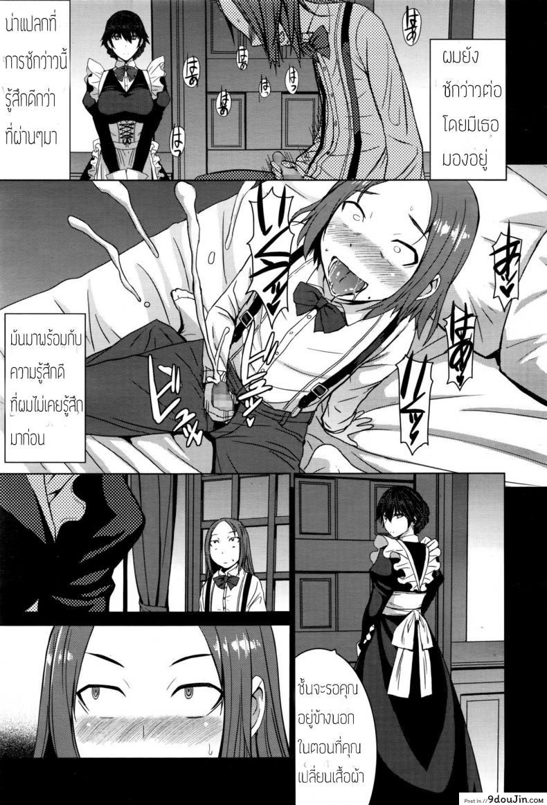 อ่านโดจิน ต้องทำไงให้เธอรัก [Kokuryuugan] Boku no Aishita Fumika อ่านฟรี หน้าที่ 7