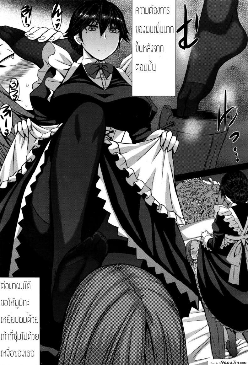 อ่านโดจิน ต้องทำไงให้เธอรัก [Kokuryuugan] Boku no Aishita Fumika อ่านฟรี หน้าที่ 9