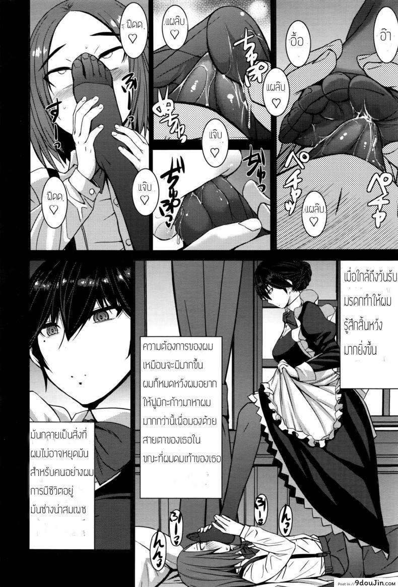 อ่านโดจิน ต้องทำไงให้เธอรัก [Kokuryuugan] Boku no Aishita Fumika อ่านฟรี หน้าที่ 10