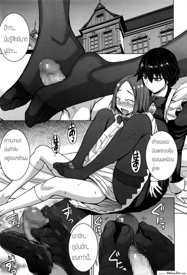 อ่านโดจิน ต้องทำไงให้เธอรัก [Kokuryuugan] Boku no Aishita Fumika อ่านฟรี หน้าที่ 11