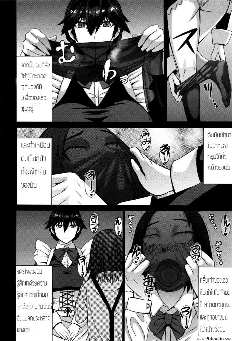 อ่านโดจิน ต้องทำไงให้เธอรัก [Kokuryuugan] Boku no Aishita Fumika อ่านฟรี หน้าที่ 12