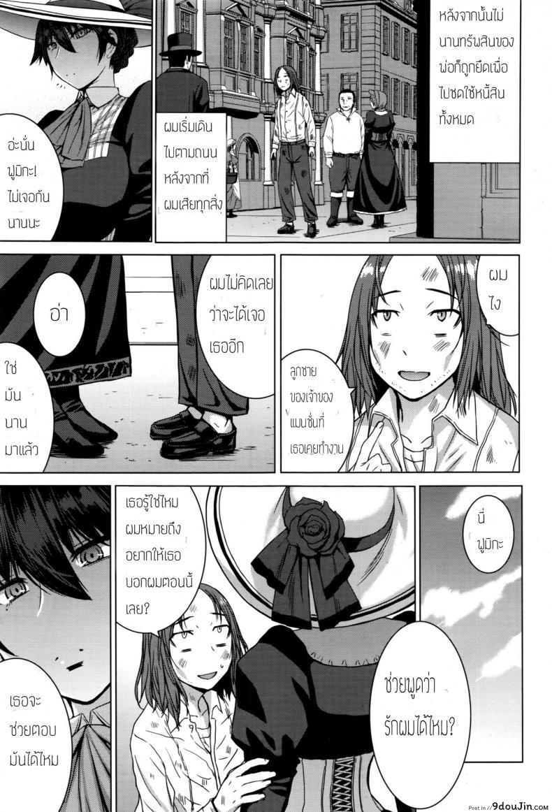 อ่านโดจิน ต้องทำไงให้เธอรัก [Kokuryuugan] Boku no Aishita Fumika อ่านฟรี หน้าที่ 23