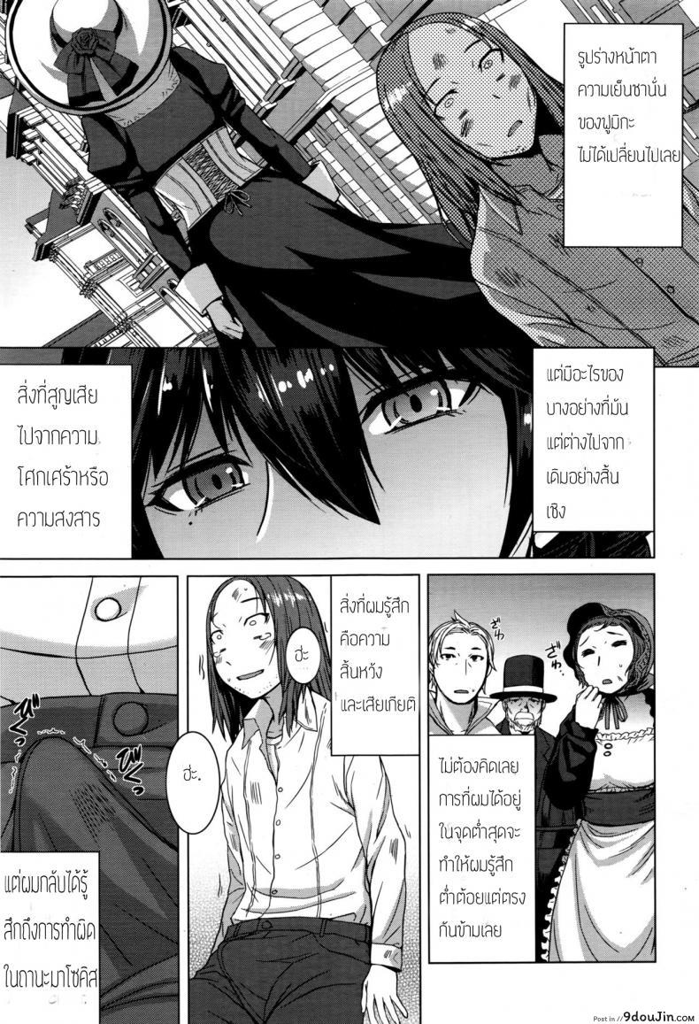 อ่านโดจิน ต้องทำไงให้เธอรัก [Kokuryuugan] Boku no Aishita Fumika อ่านฟรี หน้าที่ 25