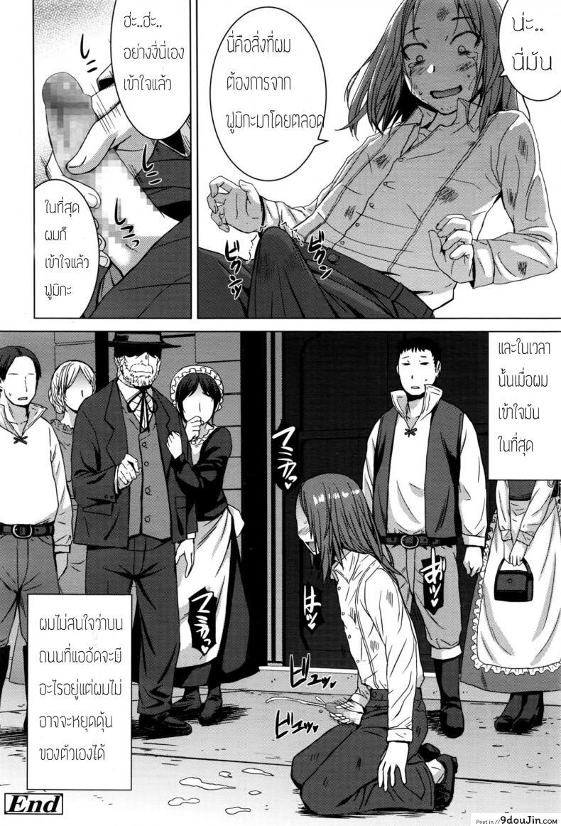 อ่านโดจิน ต้องทำไงให้เธอรัก [Kokuryuugan] Boku no Aishita Fumika อ่านฟรี หน้าที่ 26