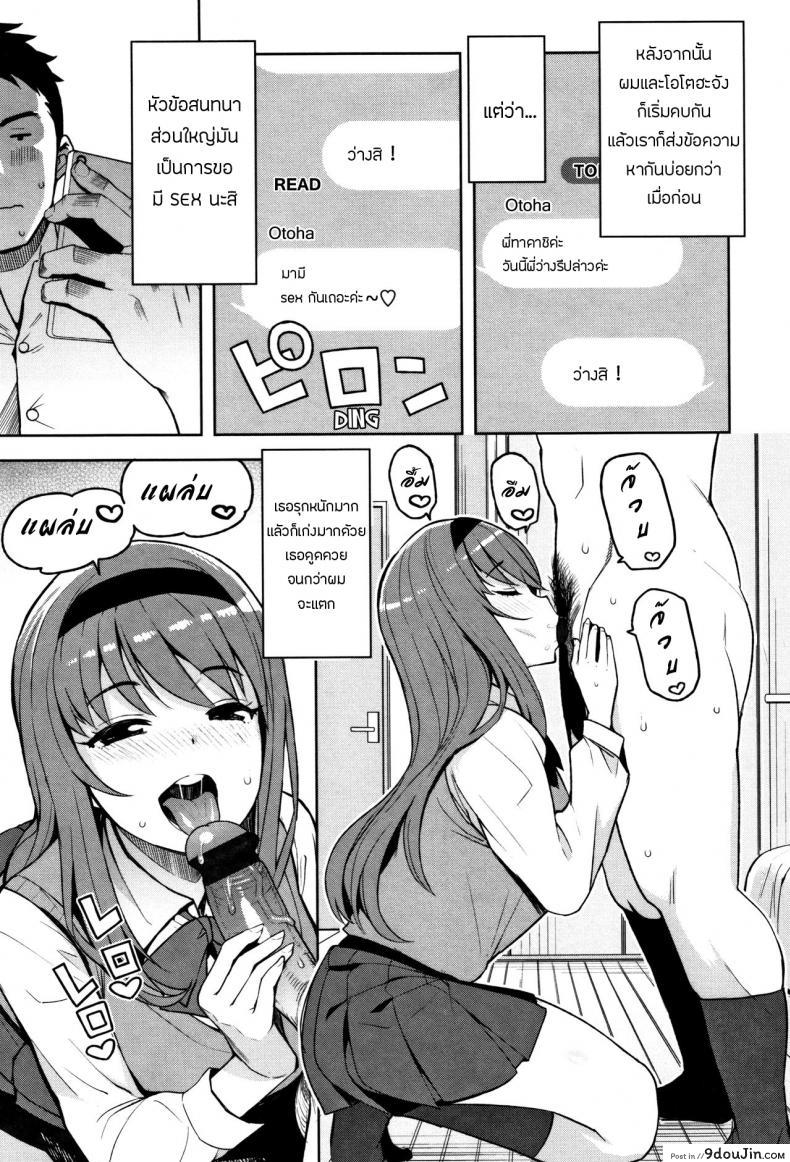 อ่านโดจิน น้องจัดให้ตามพี่ขอ [Tamagoro] Caramel Hame-Art แปลไทย หน้าที่ 11