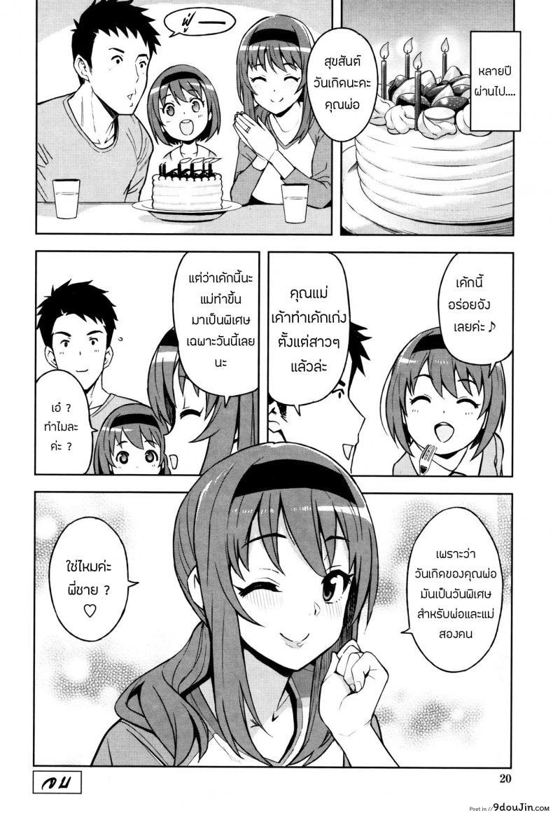 อ่านโดจิน น้องจัดให้ตามพี่ขอ [Tamagoro] Caramel Hame-Art แปลไทย หน้าที่ 18