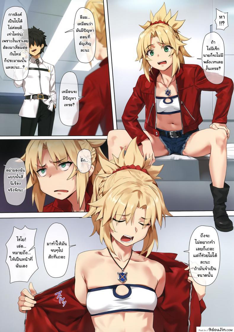 อ่านโดจิน เติมมานา พาทำเควส (COMIC1☆15) [OrangeMaru (YD)] Hidden Quest + OrangeMaru Special 08 (Fate/Grand Order) หน้าที่ 2