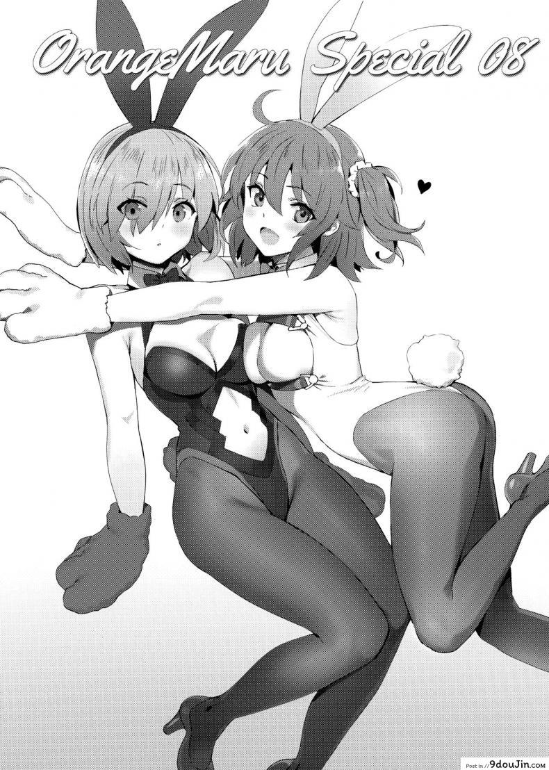 อ่านโดจิน เติมมานา พาทำเควส [OrangeMaru (YD)] Hidden Quest + OrangeMaru Special 08 (Fate/Grand Order) แปลไทย หน้าที่ 23