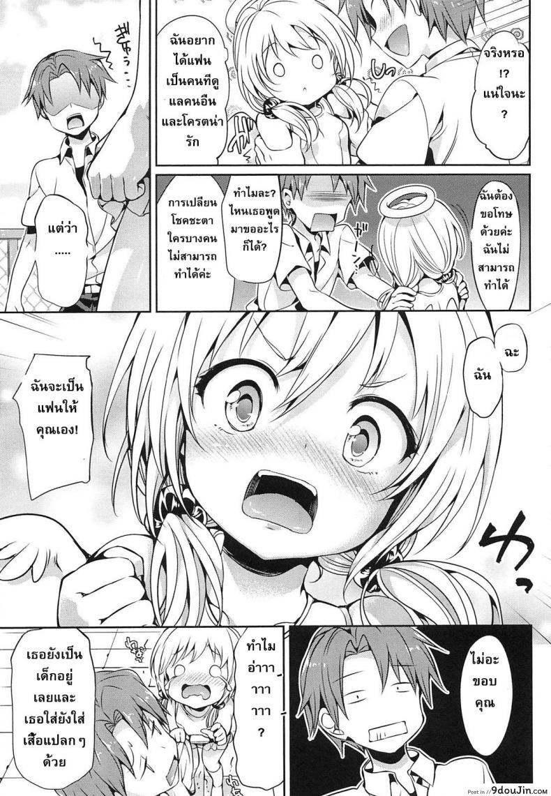 อ่านโดจิน พรข้อนี้ ต้องพลีกาย [Hisasi] Angel Ring (COMIC Unreal 2011-10) หน้าที่ 3