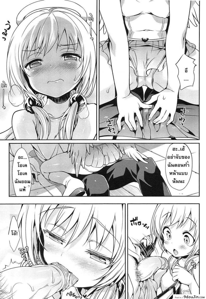 อ่านโดจิน พรข้อนี้ ต้องพลีกาย [Hisasi] Angel Ring (COMIC Unreal 2011-10) หน้าที่ 5