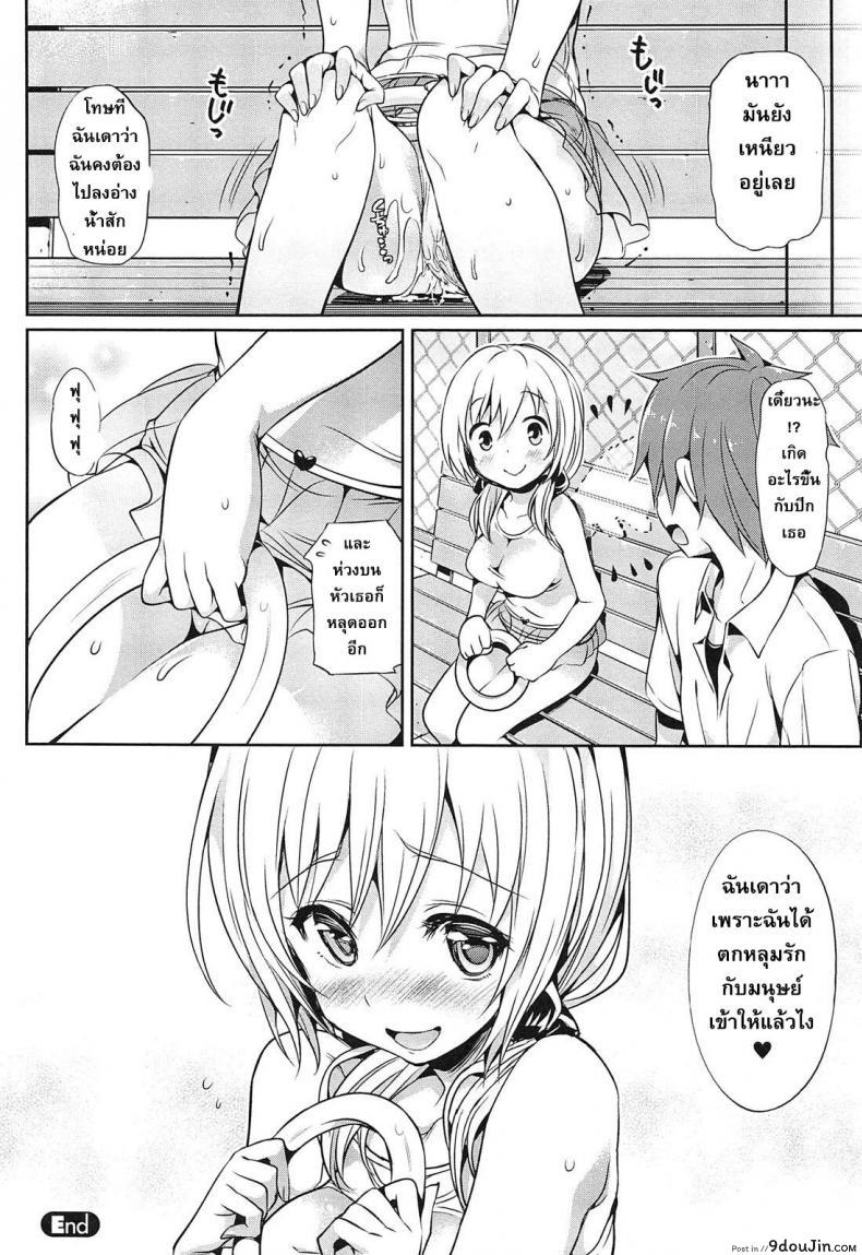 อ่านโดจิน พรข้อนี้ ต้องพลีกาย [Hisasi] Angel Ring (COMIC Unreal 2011-10) อ่านฟรี หน้าที่ 20