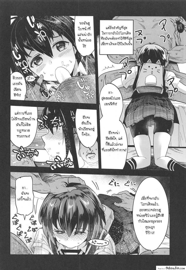 อ่านโดจิน รับจ๊อบต่างมิติ (COMIC1☆15) [Nakasone Battalion (Nakasone Haiji)] Peni Parker no Usui Hon ni wa Ooinaru Sekinin ga Tomonau (Spider-Man) หน้าที่ 5