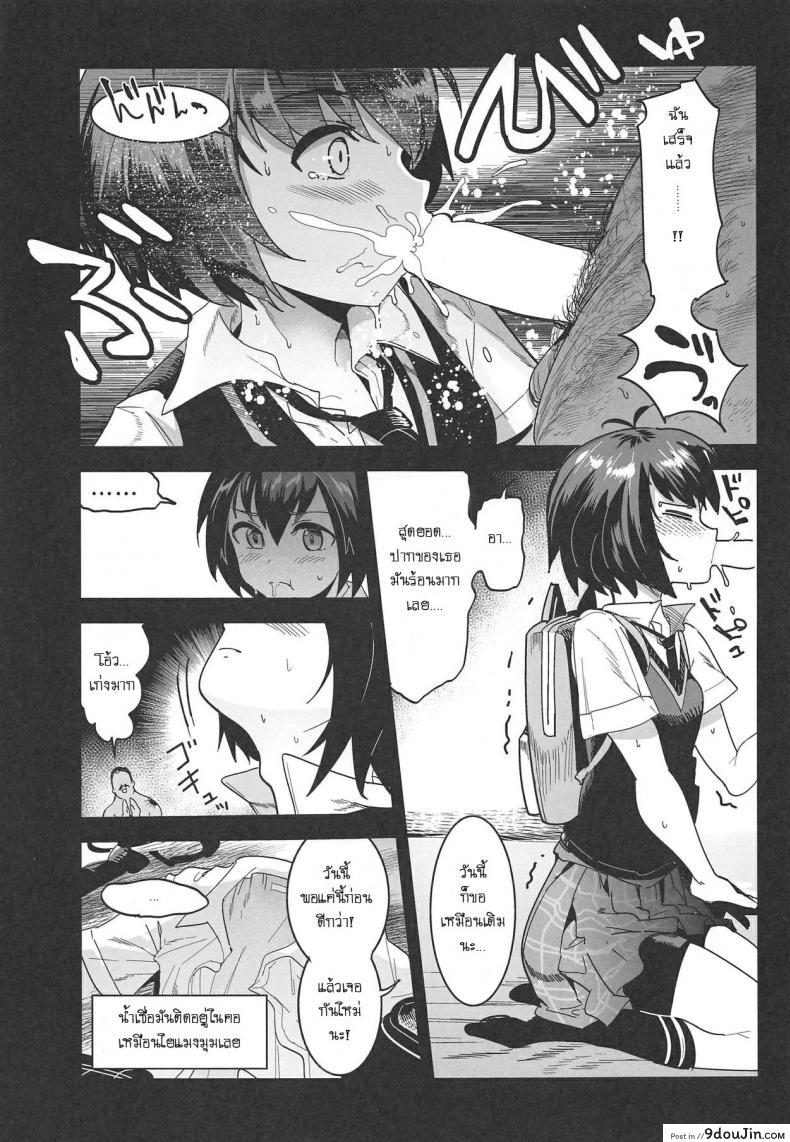 อ่านโดจิน รับจ๊อบต่างมิติ (COMIC1☆15) [Nakasone Battalion (Nakasone Haiji)] Peni Parker no Usui Hon ni wa Ooinaru Sekinin ga Tomonau (Spider-Man) หน้าที่ 6