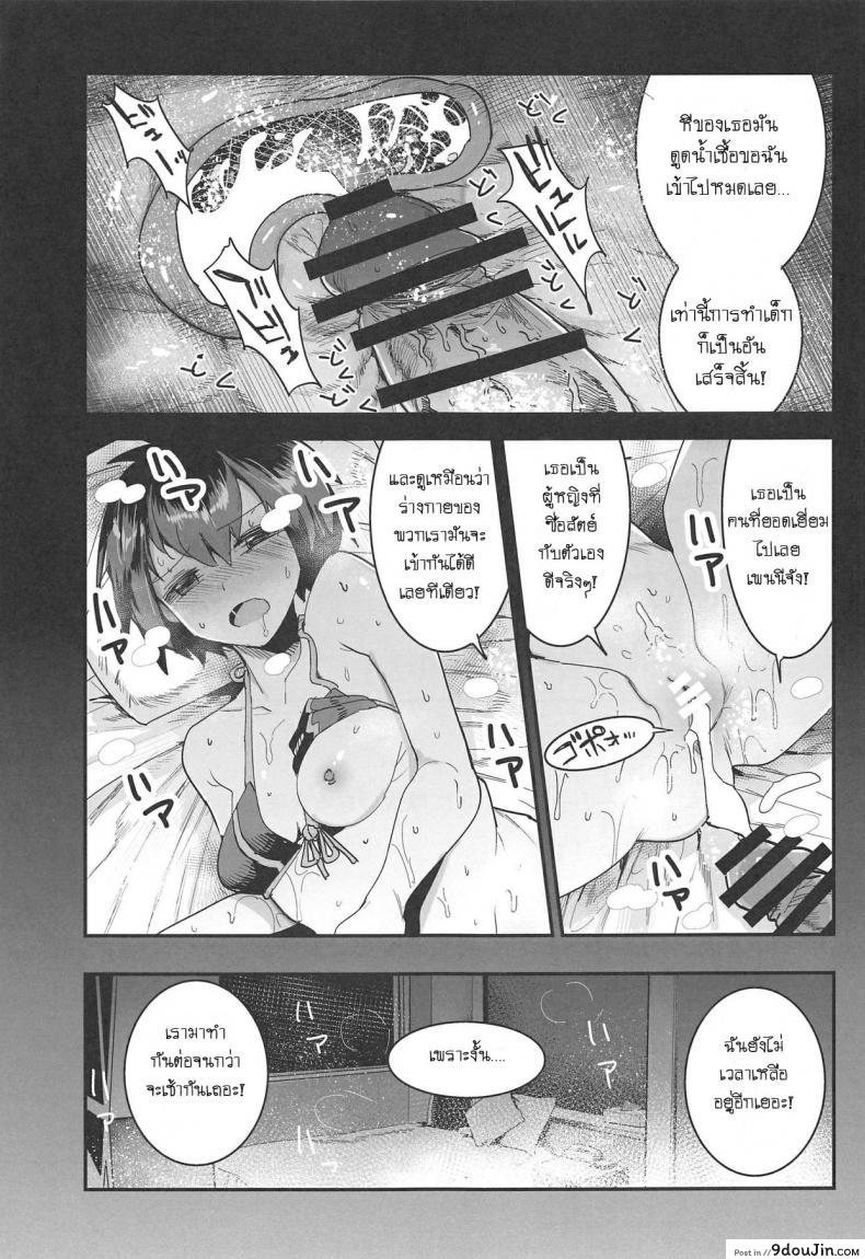 อ่านโดจิน รับจ๊อบต่างมิติ [Nakasone Battalion (Nakasone Haiji)] Peni Parker no Usui Hon ni wa Ooinaru Sekinin ga Tomonau (Spider-Man) แปลไทย หน้าที่ 12