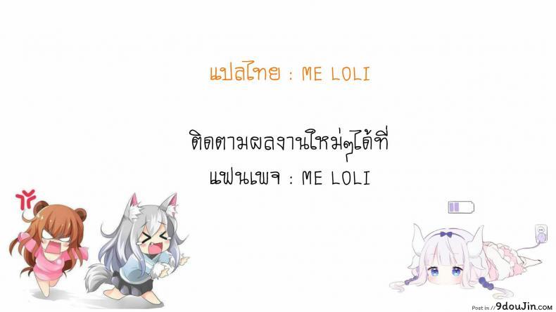 อ่านโดจิน รับจ๊อบต่างมิติ [Nakasone Battalion (Nakasone Haiji)] Peni Parker no Usui Hon ni wa Ooinaru Sekinin ga Tomonau (Spider-Man) แปลไทย หน้าที่ 14