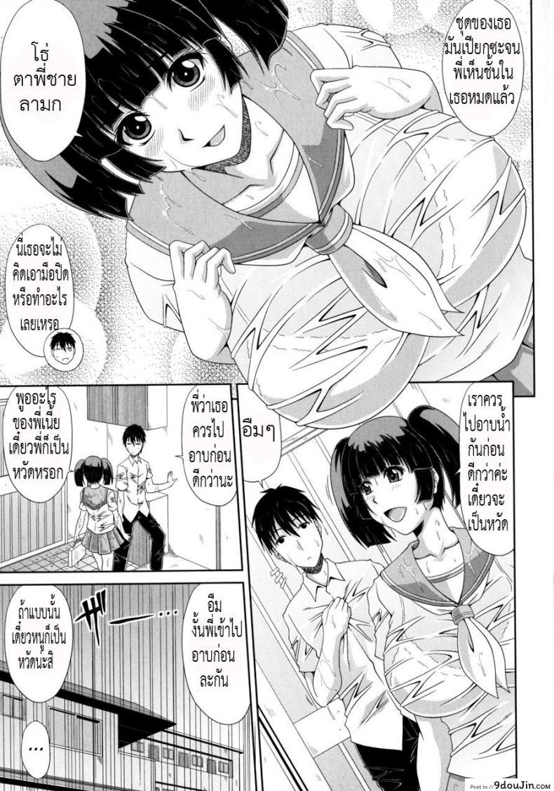 อ่านโดจิน น้องหุ่นแบบนี้ มีหรือจะพลาด [Kai Hiroyuki] Ore to Imouto no “Nichijou”. (Kyonyuu Eromangaka-san to no Pakohame Shiryouzukuri wa Taihen desu!) อ่านฟรี หน้าที่ 3