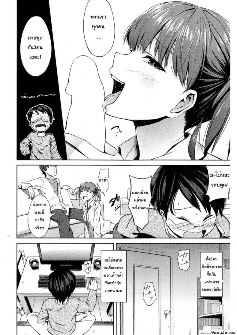 อ่านโดจิน พี่สาวคนใหม่ [Kemuri Haku] Kyouryoku Play no Susume (COMIC Shitsurakuten 2014-10) หน้าที่ 2