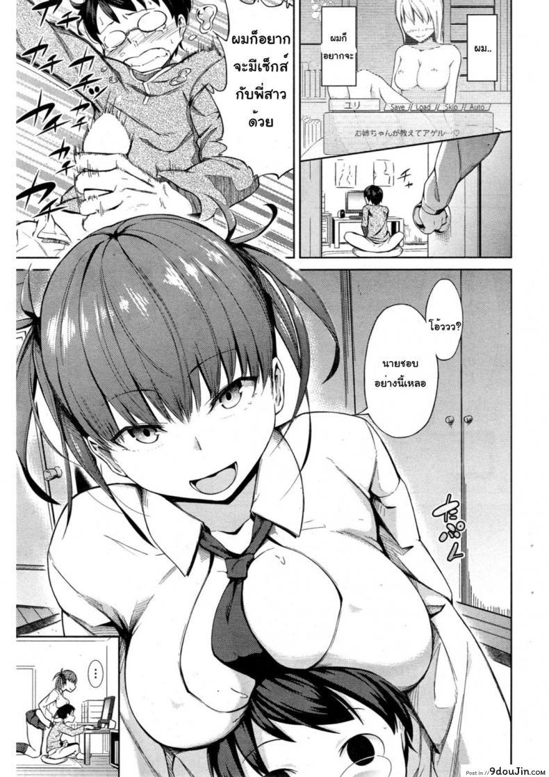 อ่านโดจิน พี่สาวคนใหม่ [Kemuri Haku] Kyouryoku Play no Susume (COMIC Shitsurakuten 2014-10) หน้าที่ 3