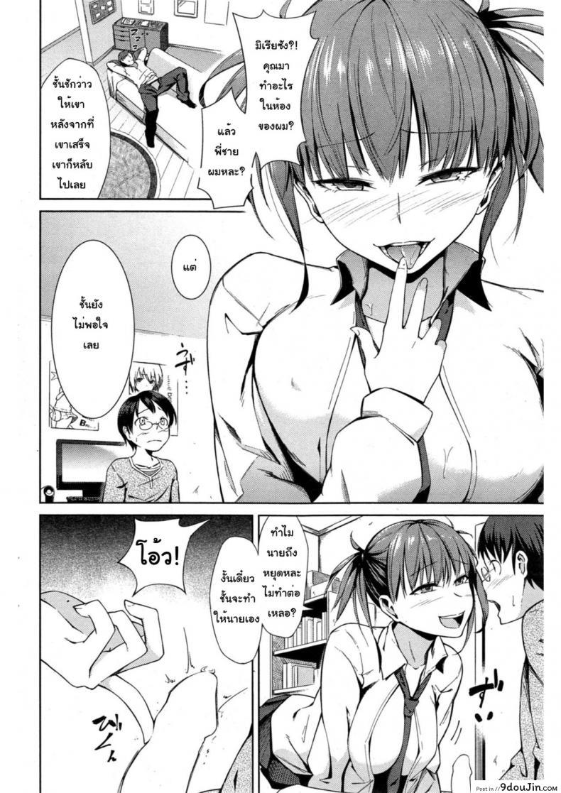 อ่านโดจิน พี่สาวคนใหม่ [Kemuri Haku] Kyouryoku Play no Susume (COMIC Shitsurakuten 2014-10) หน้าที่ 4