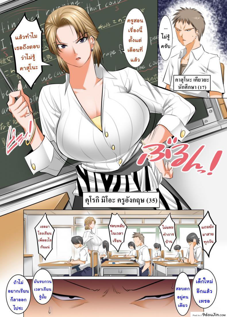 อ่านโดจิน สวิตช์คำสั่ง สะกดรักมัดใจ [Kaientai (Shuten Douji)] Saimin Seikyouiku ~Sensei no Kyouka wa Seikyouiku desho?~ หน้าที่ 2