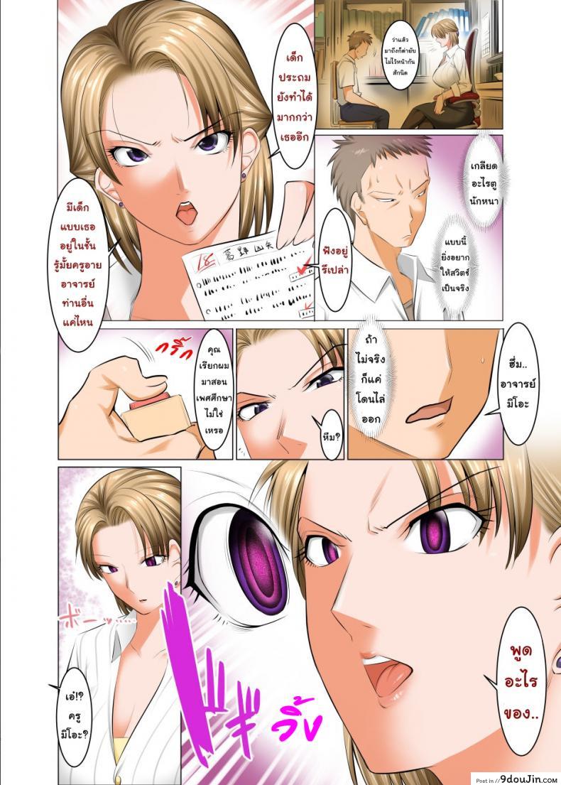 อ่านโดจิน [Kaientai (Shuten Douji)] Saimin Seikyouiku แปลไทย หน้าที่ 5